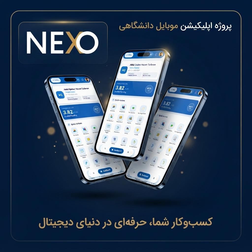 اپلیکیشن موبایل PAF-IAST LMS